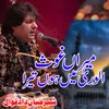 About Meeran Ghous Ul Wara Main Hun Tera Song