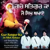 About Gur Satgur Ka Jo Sikh Akhaye Song