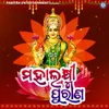 About Mahalaxmi Purana Song