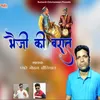 About Bhaiji Ki Barat Song