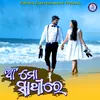 About Aa Mo Sathrie Song