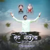 About Mera Seth Nakoda Wala Song