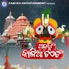 About Pujuchhi Kalia Tote Song