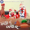 About Asichhi Mu Ghatagaon Ku Song