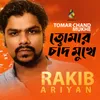 About Tomar Chand Mukhe Song