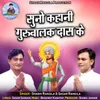 About Suno Kahani Guru Balak Das Ke Song