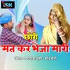 About Chhori Mat Kar Bheja Mari Song