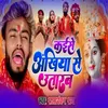 About Kaise Ankhiya Se Utarab Song