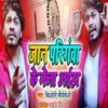 About Jaan Parigawa Ke Mela Aaiha Song