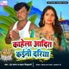 About Kahela Aadit Kaini Dariya Song