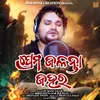 About Prema Jalanta Jahara Song