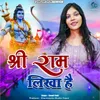 About Shree Ram Likha Hai Song