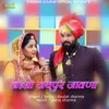 About Banna Jaipur Jawna Song