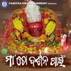 Maa To Darshana Pain