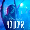 About מסיבה סגורה Song