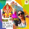 About Baba Ganesha Song