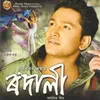 Rodali (Title Song)