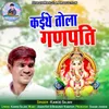 About Kaithe Tola Ganpati Song