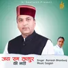 JAY RAM THAKUR KI NATTI