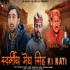 About Swargiya Megh Singh Ki Nati Song