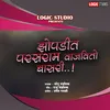 About Zopadita Parsaram Vajavito Basari Song