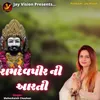 About Ramdevpir Ni Aarti Song