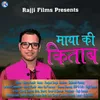 About Maya Ki Kitab Song