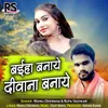 About Baiha Banaye Diwana Banaye Song