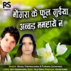 About Mongra Ke Phool Guiya Abbad Mamhaye Na Song