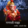 About Ganapati Majha Song