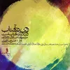 Be Aftabam (Tasnif Aftab)