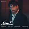 About Atre Ghadimi Song