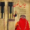 Eyas Khoun Bakhtiari Music