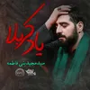 About Yade Karbala Song