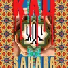 Sahara R-Ash Remix
