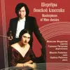 Violin Sonata in A Major, D. 574 "Grand Duo": I. Allegro moderato