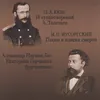 18 стихотворений А. К. Толстого, Опус 67: № 2, Горними тихо летала