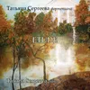 Piano Sonata No. 11 in A Major, K. 331: III. Alla Turca Transcr. for Piano, Accordion and Domra by Tatiana Sergeeva