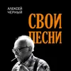 Скажем шёпотом... Из спектакля "Иванов и Рабинович"