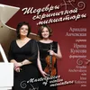 2 Canciones mexicanas: No. 2, Estrellita Transcr. for Violin and Piano by Yasha Heifetz