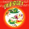 About 在蘋果樹下 Song