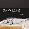 About 知書達理 Song