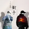 About 對手 Song
