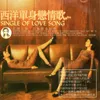 About LOVE IS LOVE 愛就是愛 Song