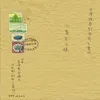 第七封信 / 情書