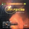 台灣民謠 天黑黑 Taiwanese Folk Song (Black Sky)