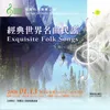 台灣民謠 青春嶺 Taiwanese Folk Song (Mountain of Youth)