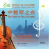 布拉姆斯： D大調第二號交響曲，作品73 第一樂章 不太快的快板 I Allegro non troppo Brahms: Symphony No.2 In D Major,op.73