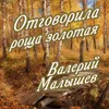 Ой, мороз-мороз