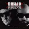 RHH4R Russian Hip-Hop 4 Real